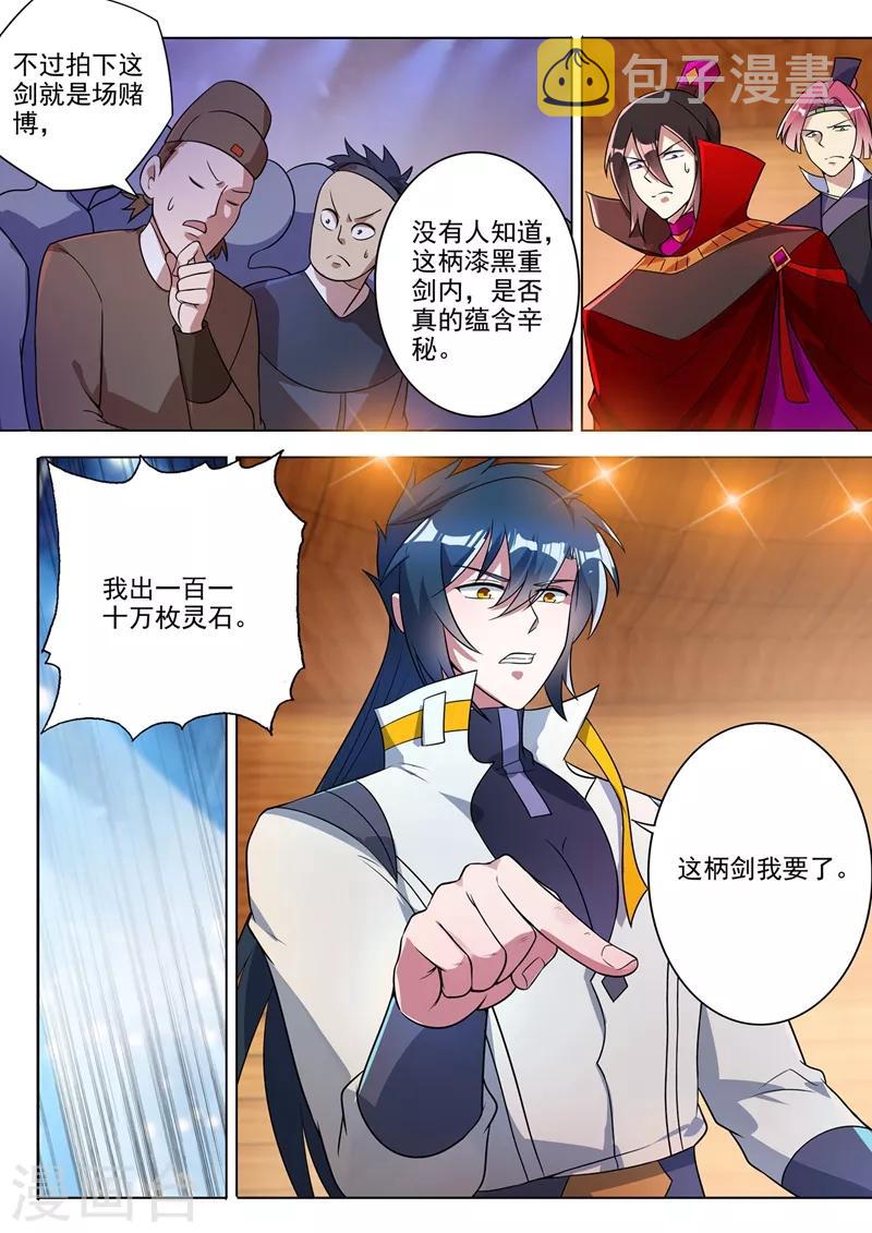 第307话 漆黑重剑7