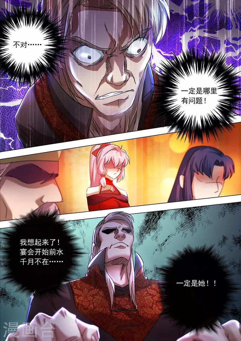第214话 其人之道，还治其身！8