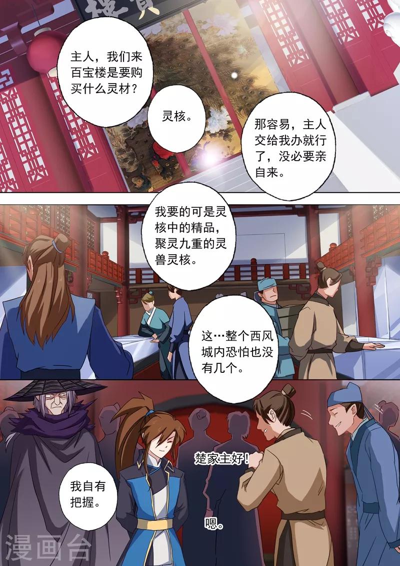 第57话 暗疾1