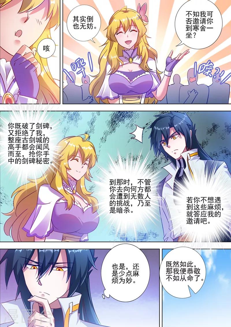第299话 人剑合一5