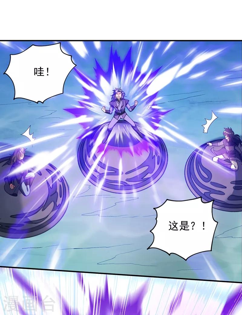 第329话 试炼池洗炼22