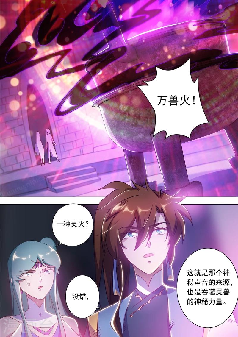 第164话 炉中之火5