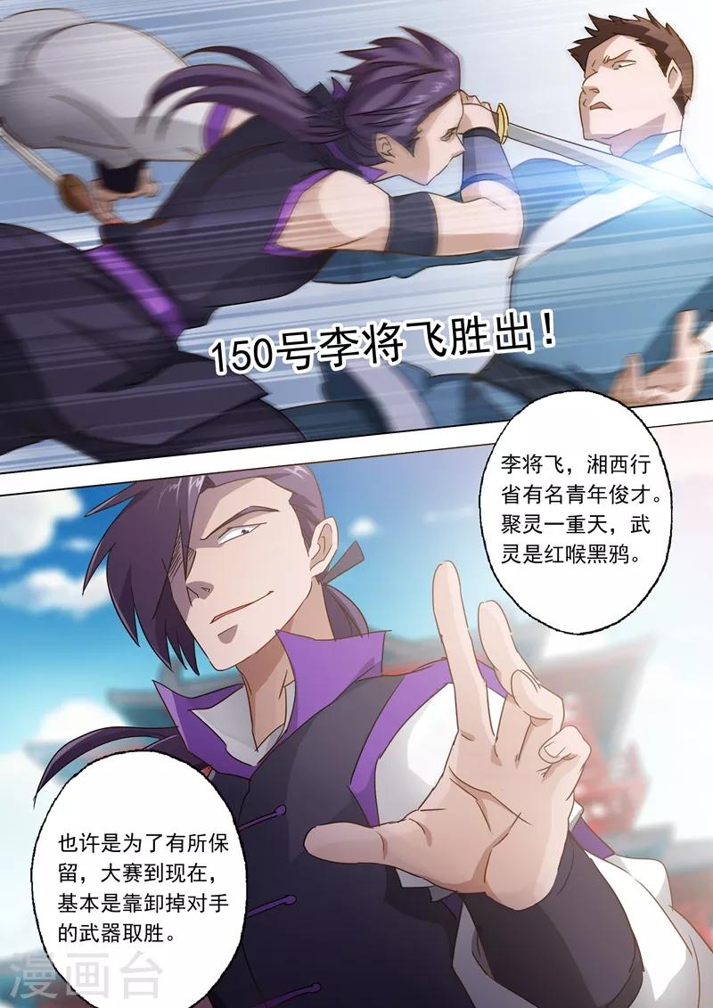 第81话 终极对决8