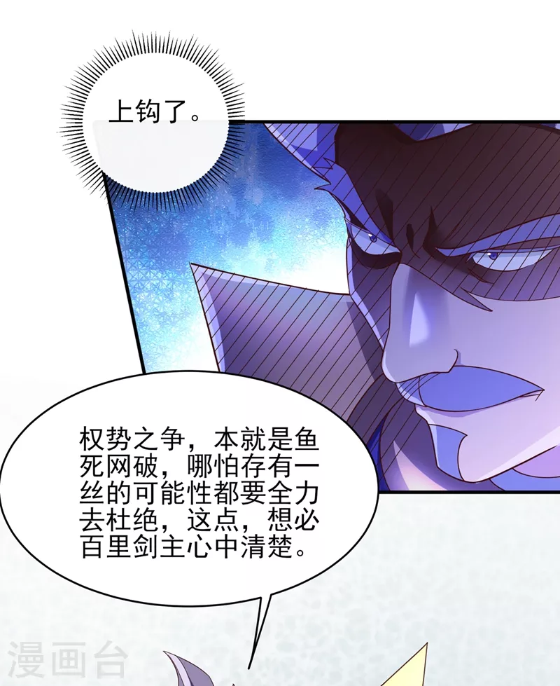第407话 挑拨离间？12