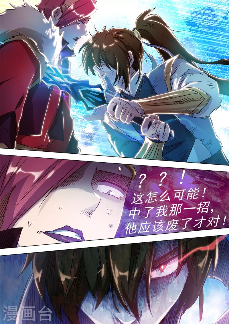 第161话 不速之客不请自来8