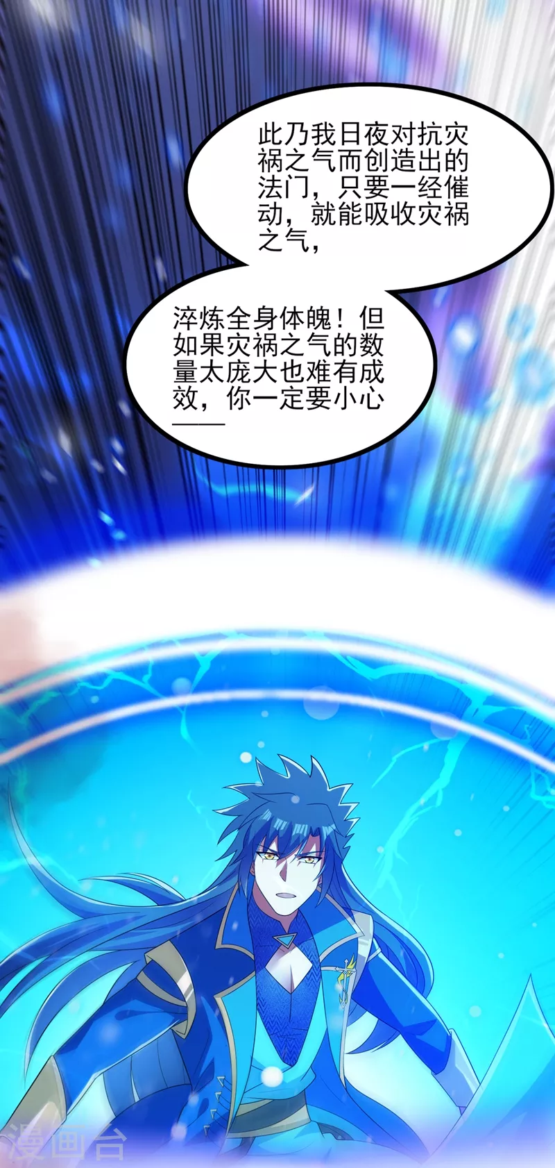第437话 灾祸之气的源头27