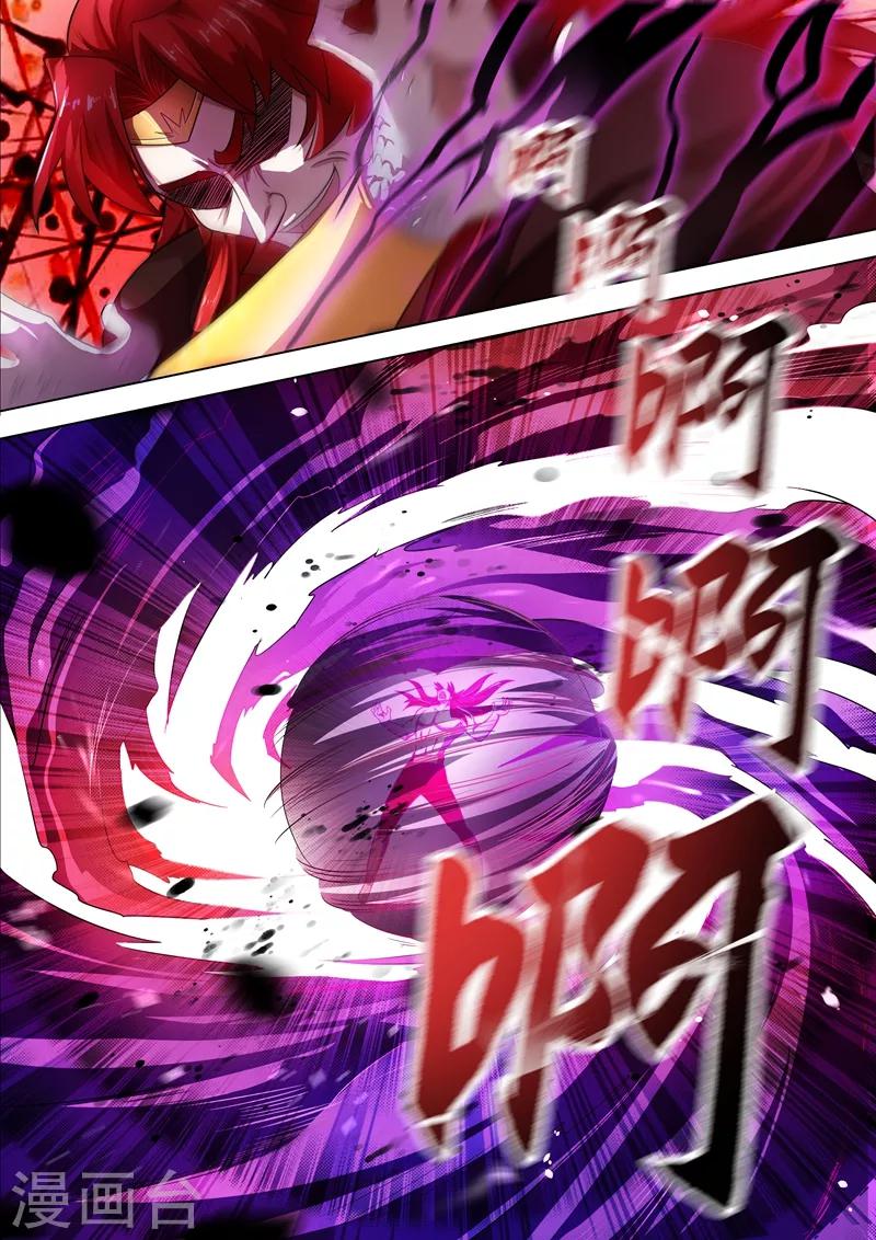 第280话 恐怖的武靖血2