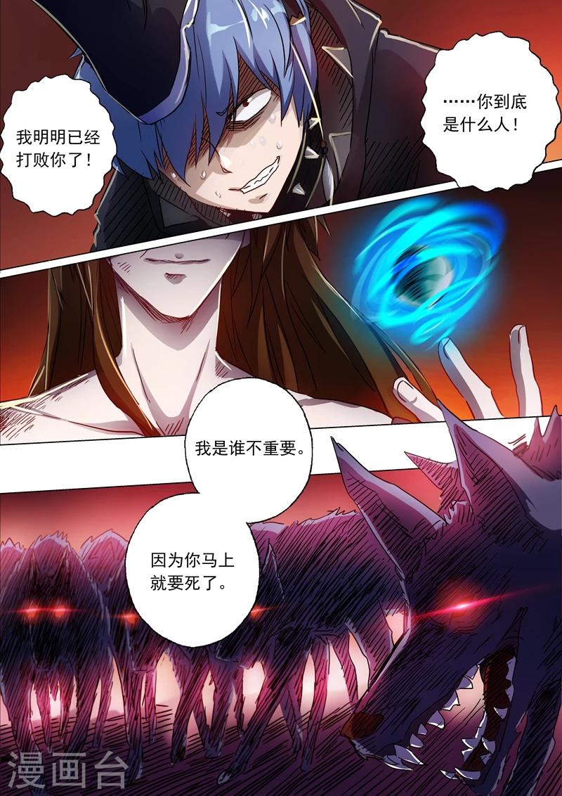 第133话 天演门代表的决定2