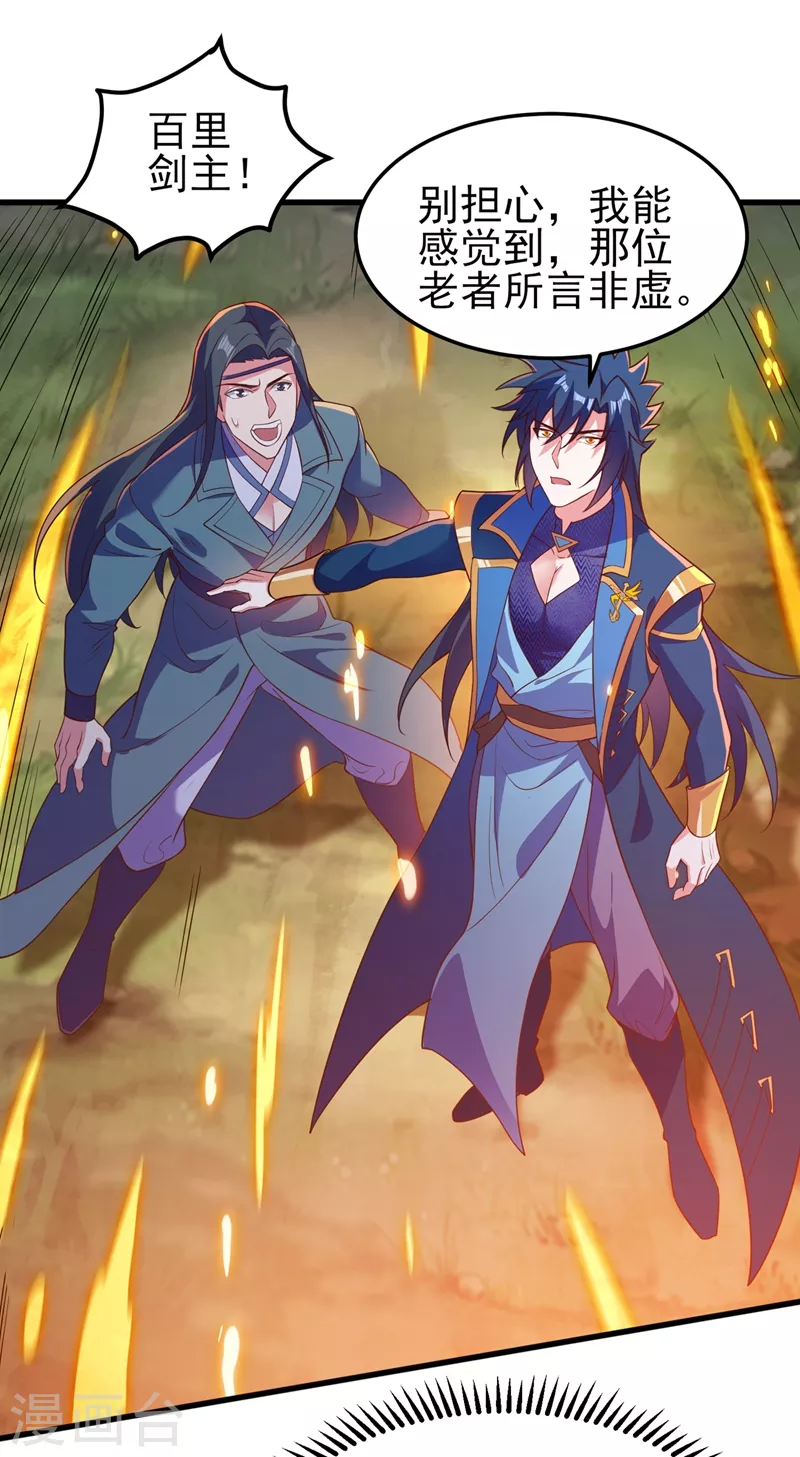 第457话 虹光剑的新主人39