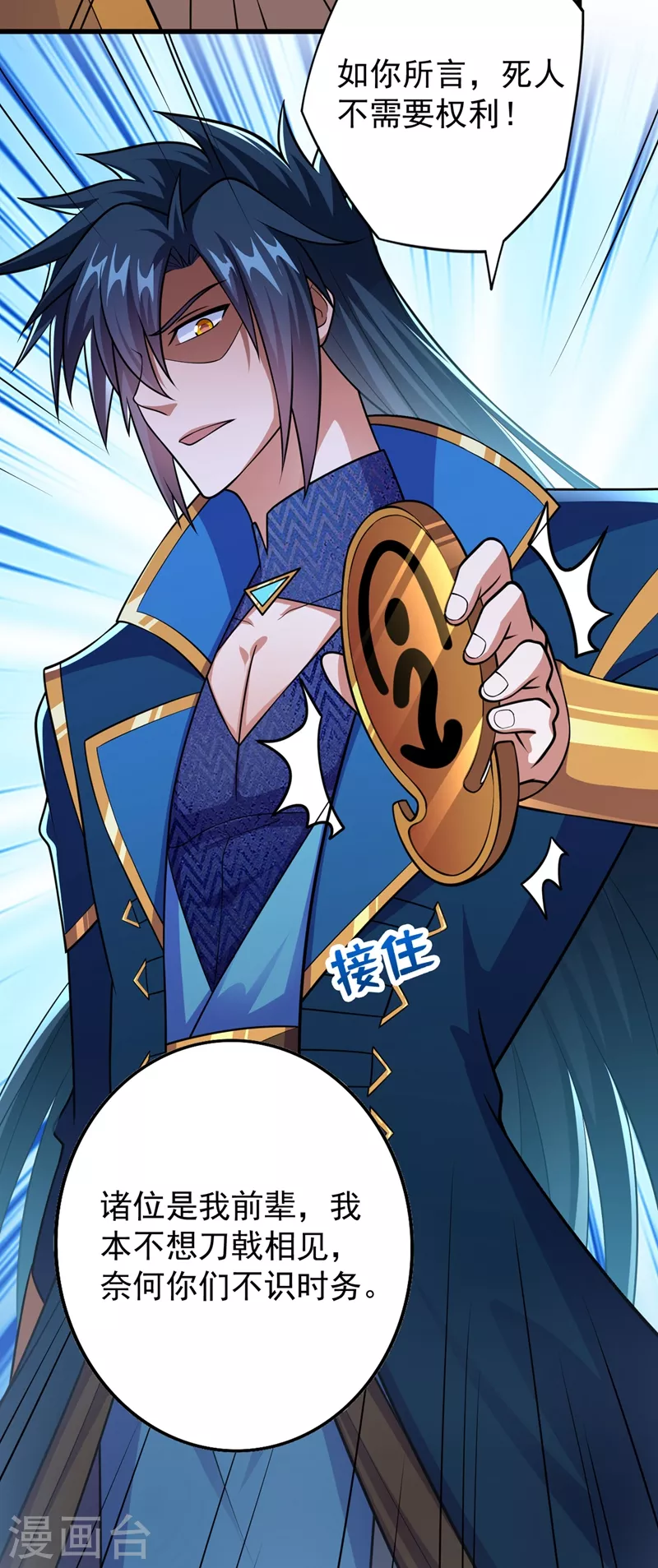 第374话 全部缉拿！5