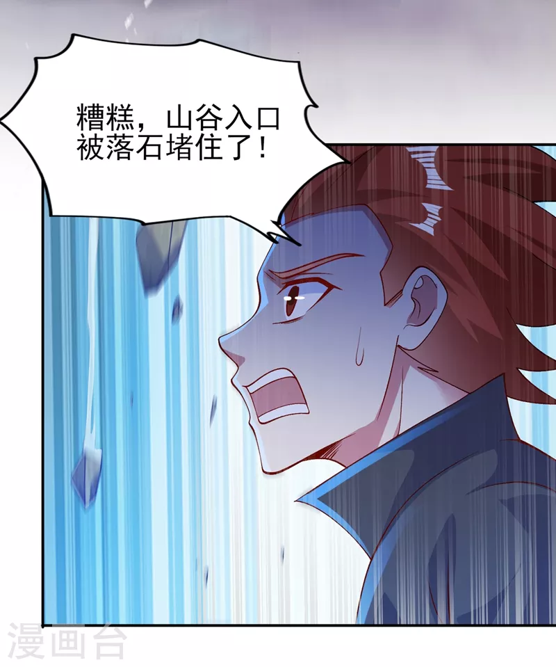 第394话 掉入了陷阱18