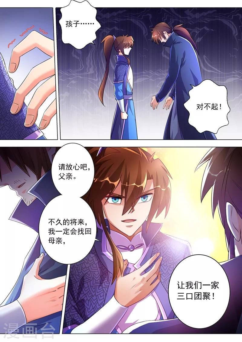 第258话 就从武靖血开始！4