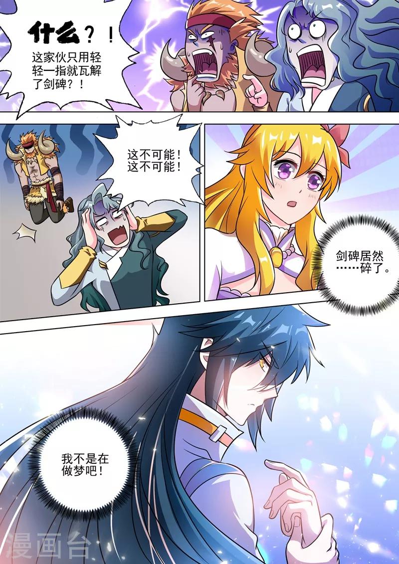 第298话 修为尚浅的天选之子7