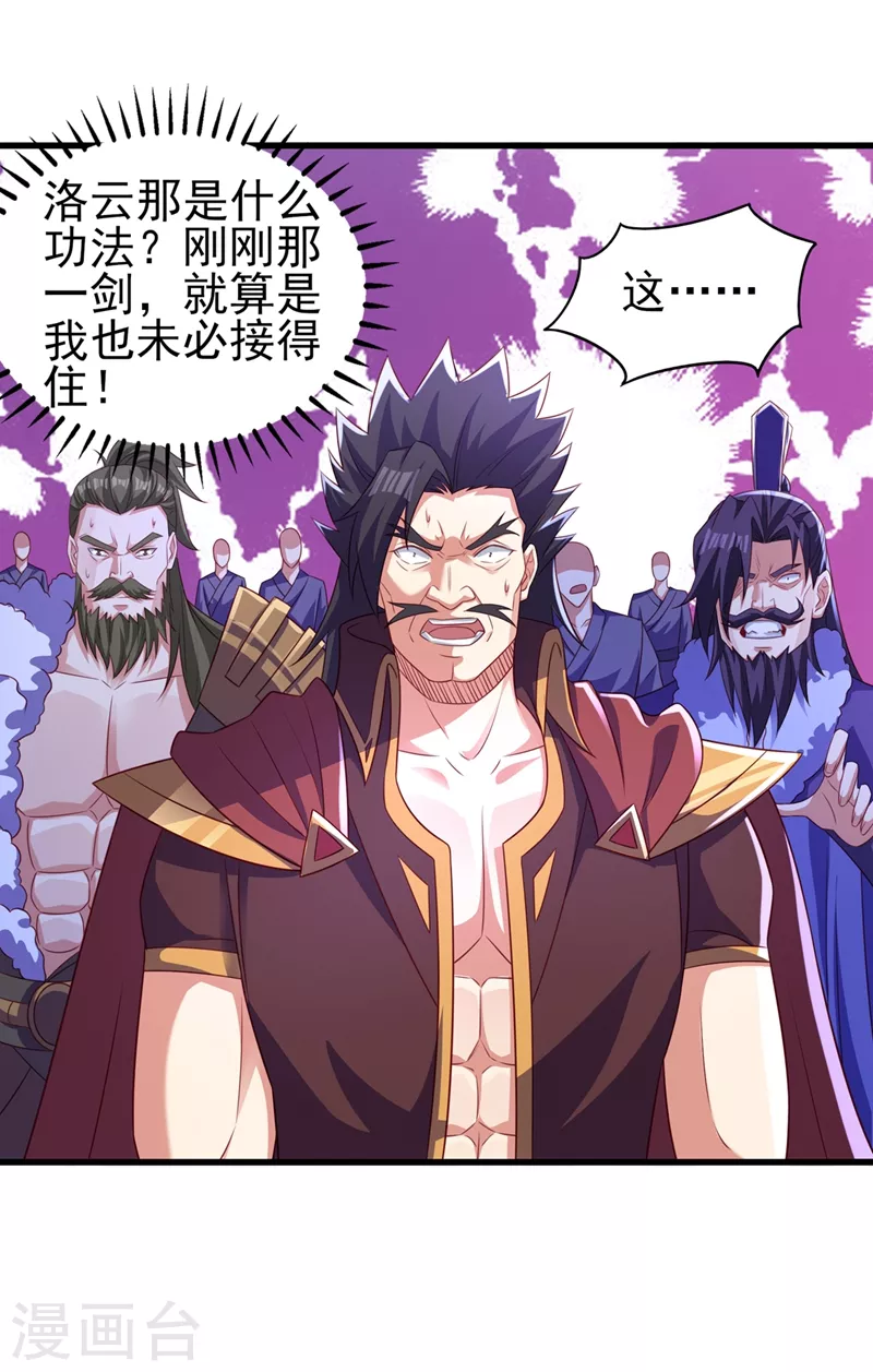 第475话 这么轻易就中计了1
