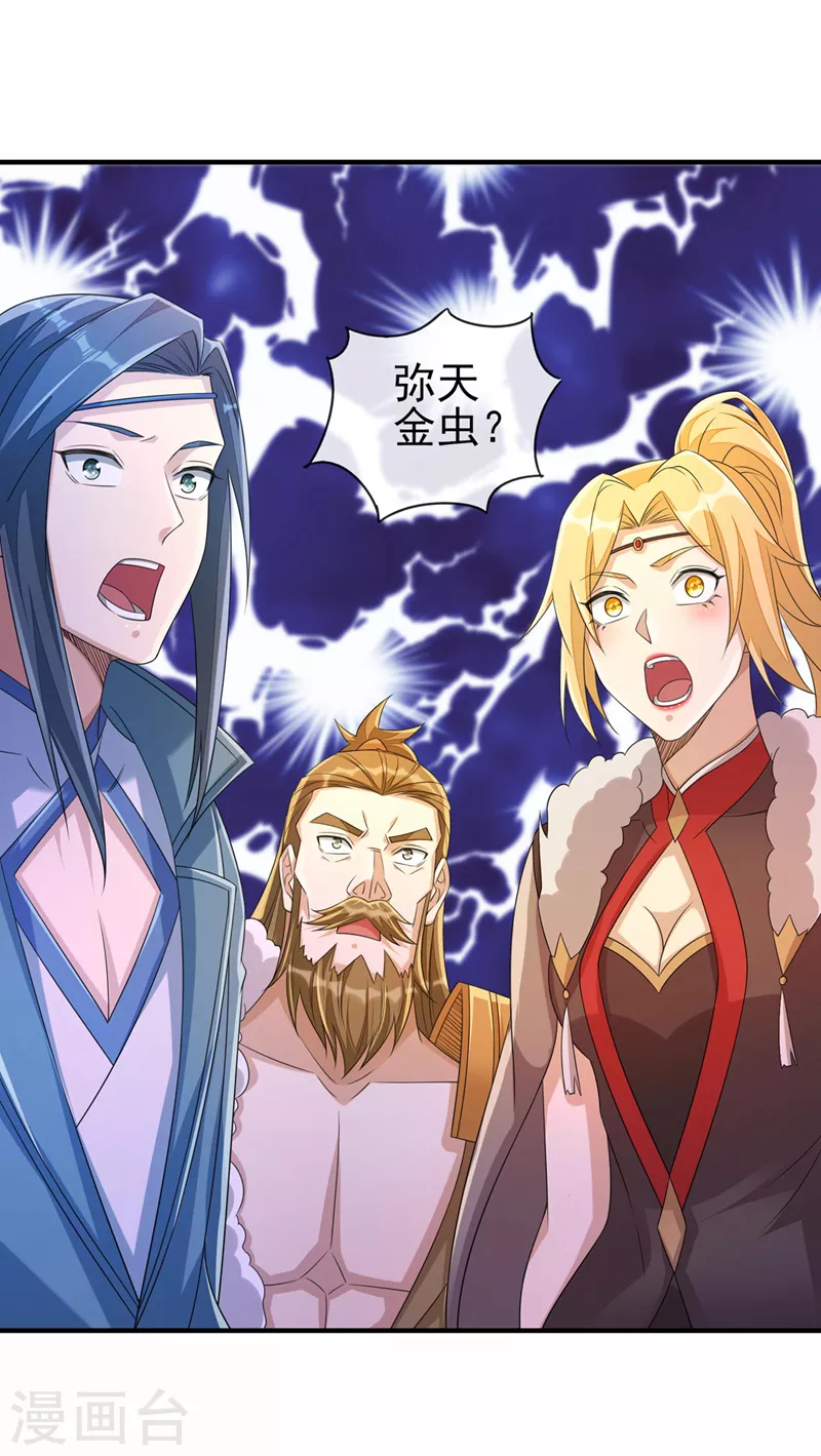 第516话 弥天金虫？！25