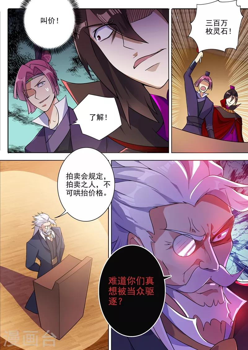 第307话 漆黑重剑9