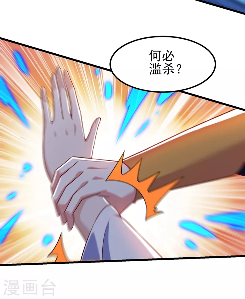 第433话 她就是我母亲30