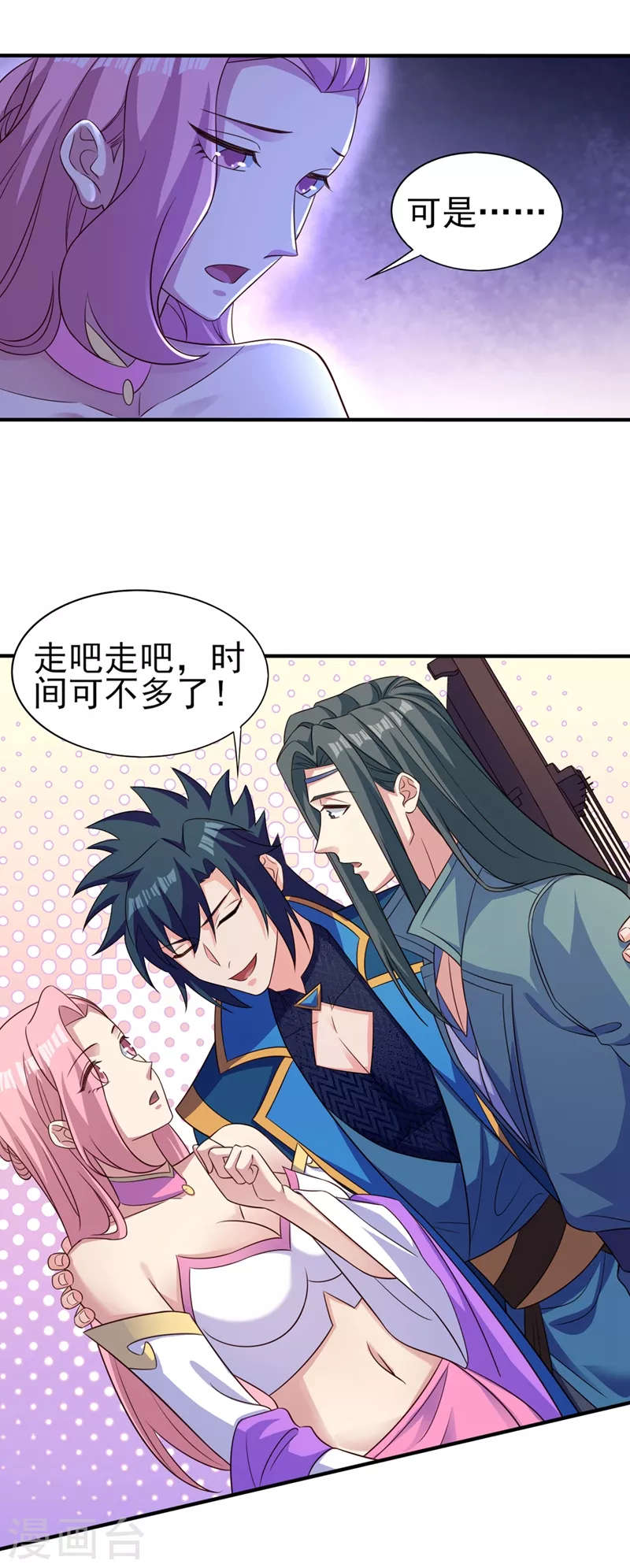 第447话 三人结盟10