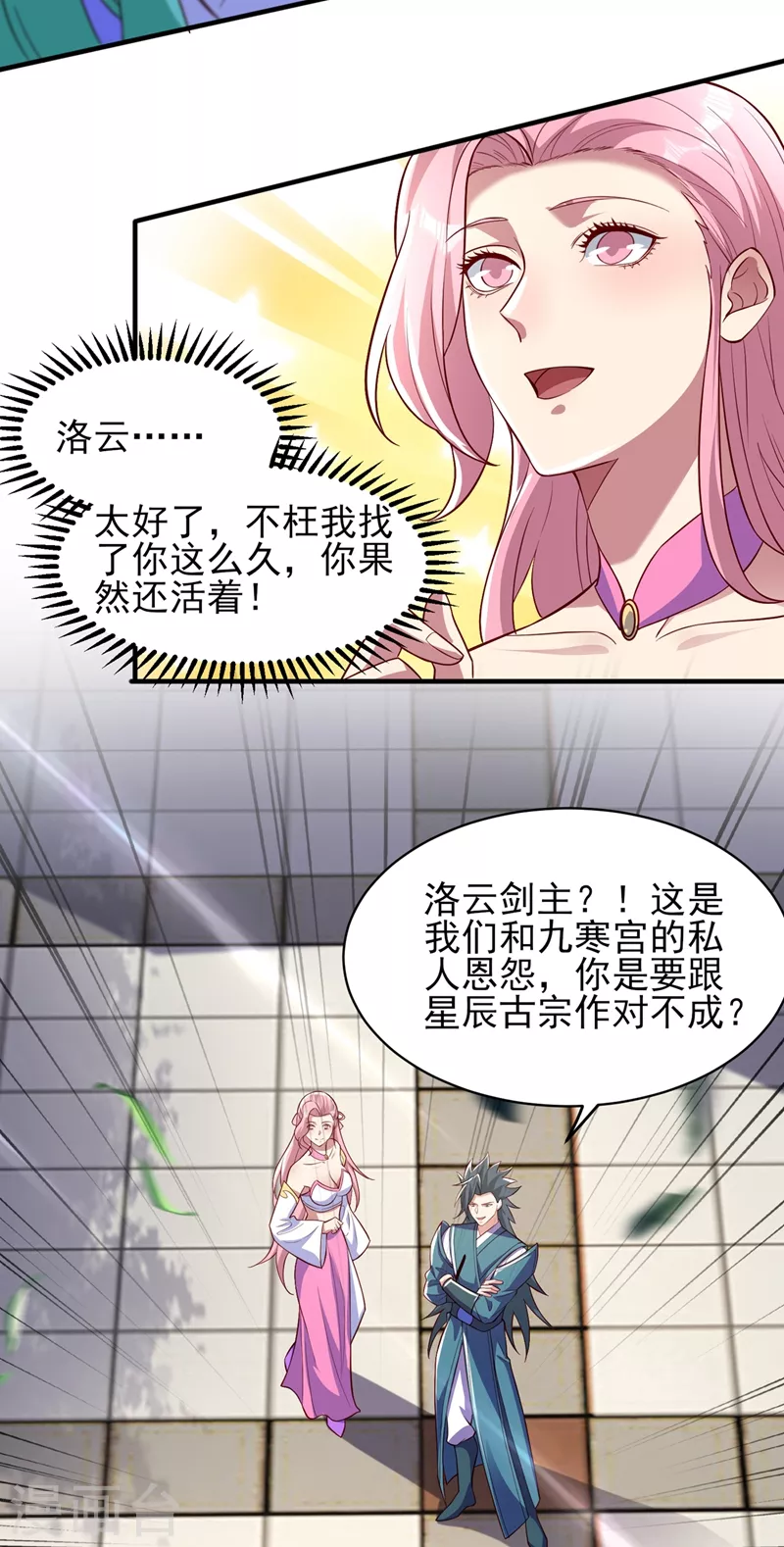 第463话 你的命我收下了6