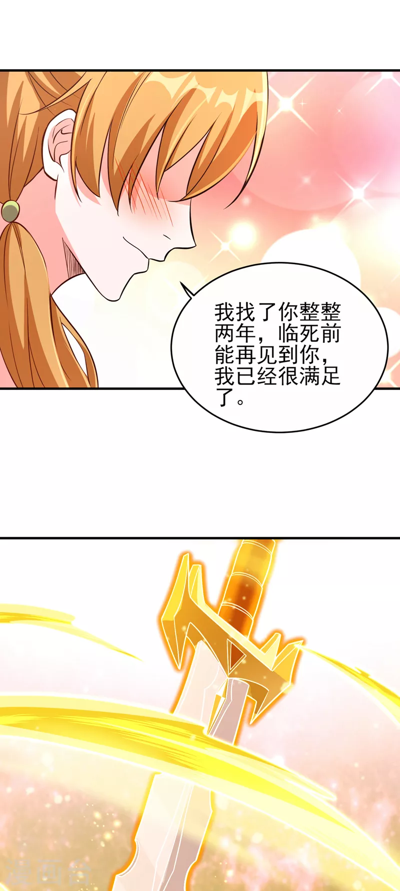 第492话 你们太弱了14