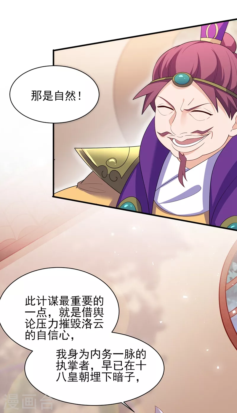 第409话 备受瞩目的对决7