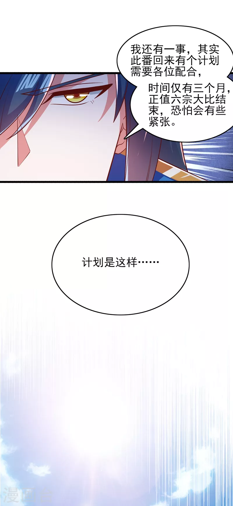 第423话 误入苏家5
