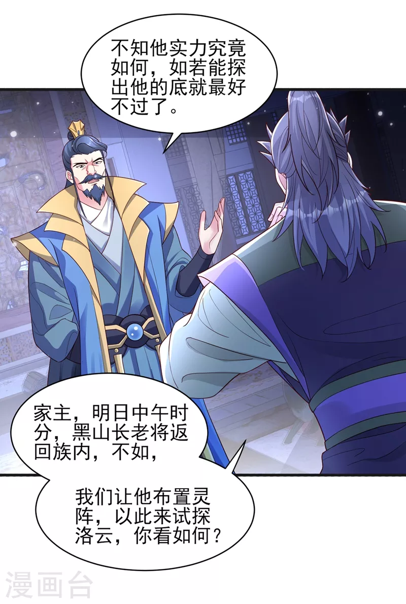第430话 原来柳梦烟被关在那24