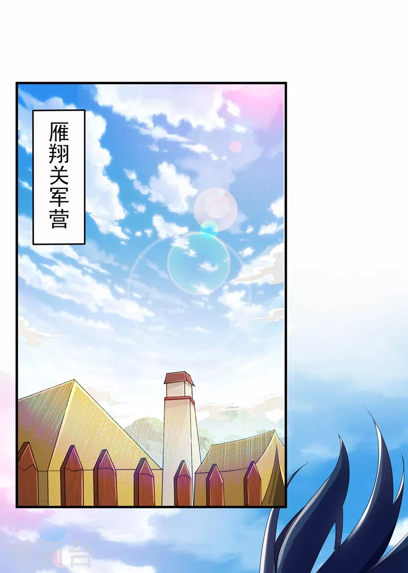 第510话 魔气反噬3