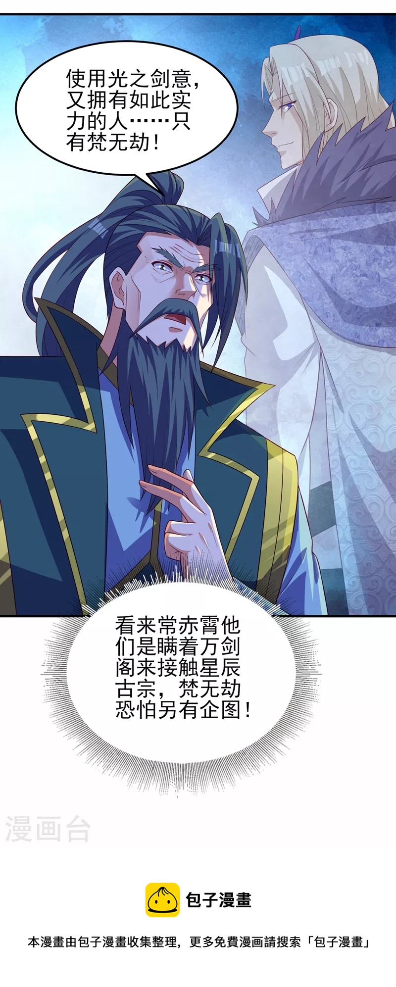 第477话 一切都在我的计划中34