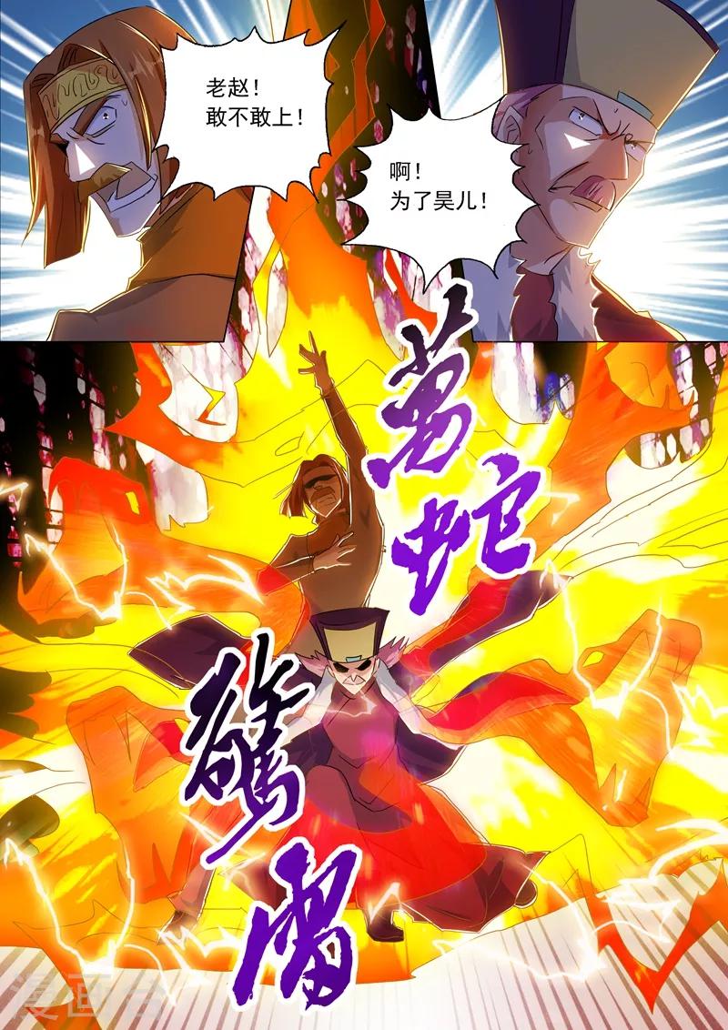 第217话 想得美啊11