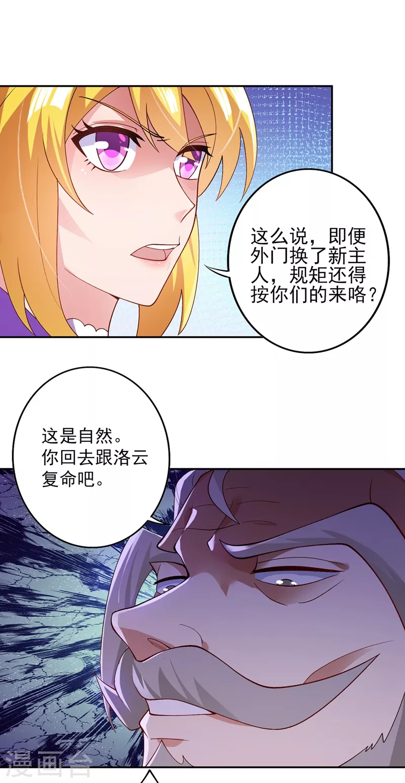 第369话 想收回实权？做梦24
