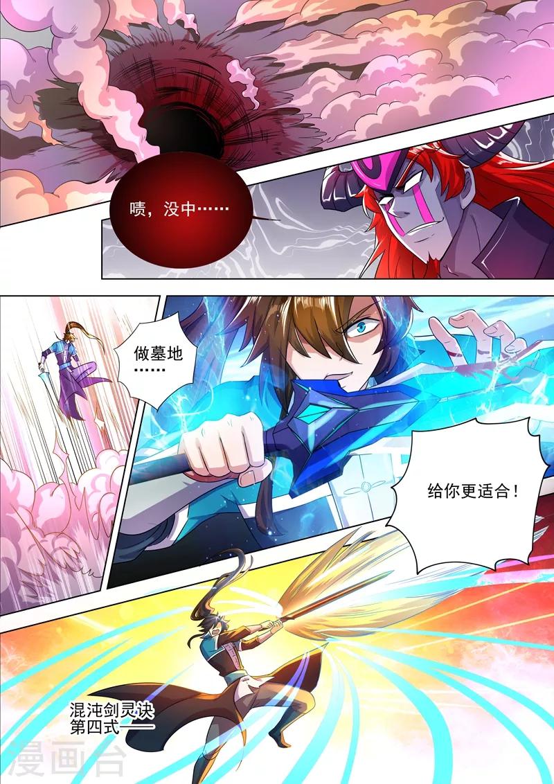 第280话 恐怖的武靖血10