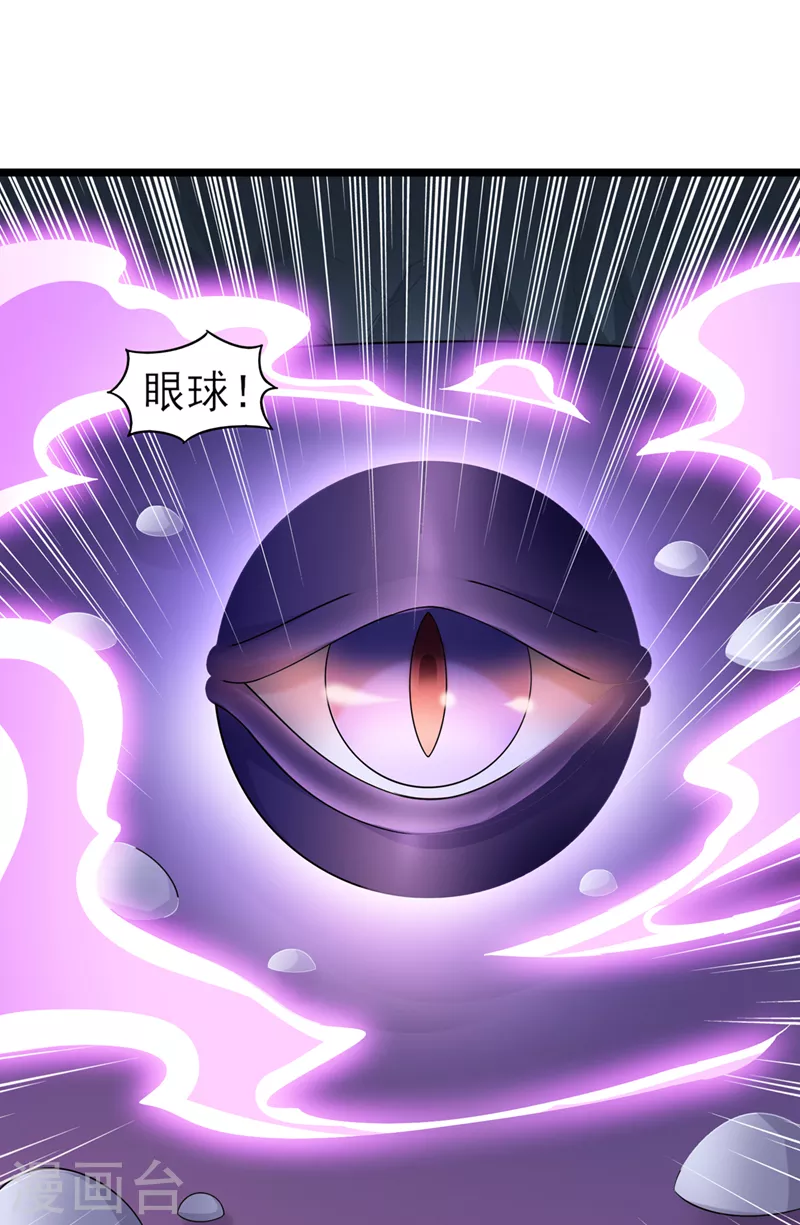 第526话三首八煞妖蛛5