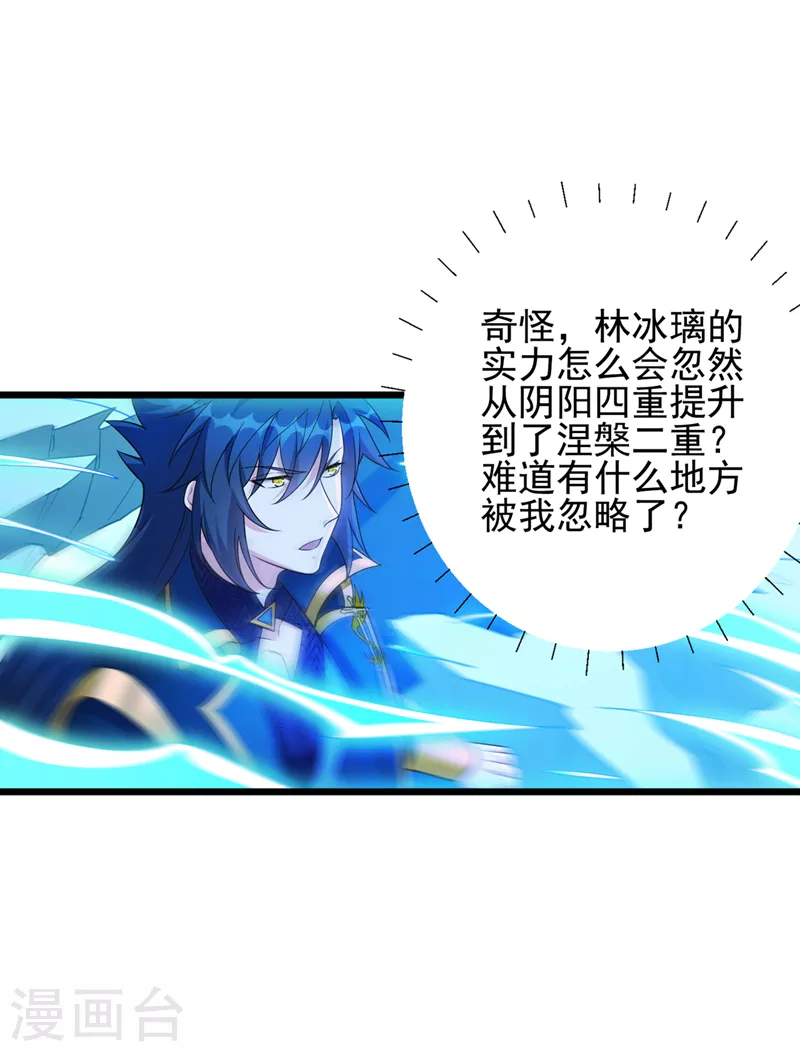 第528话把流香交出来！20