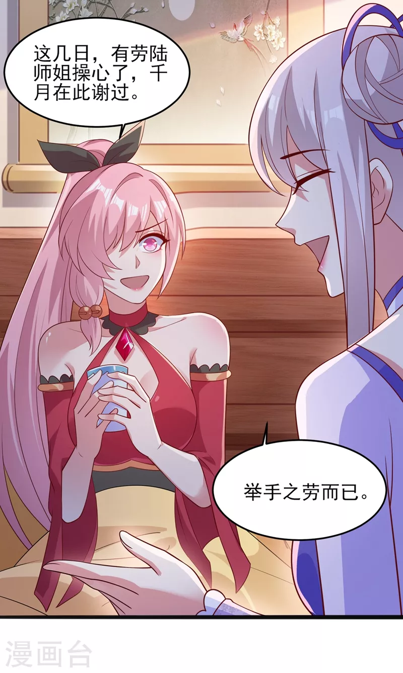 第413话 幻境就是对你的考验10