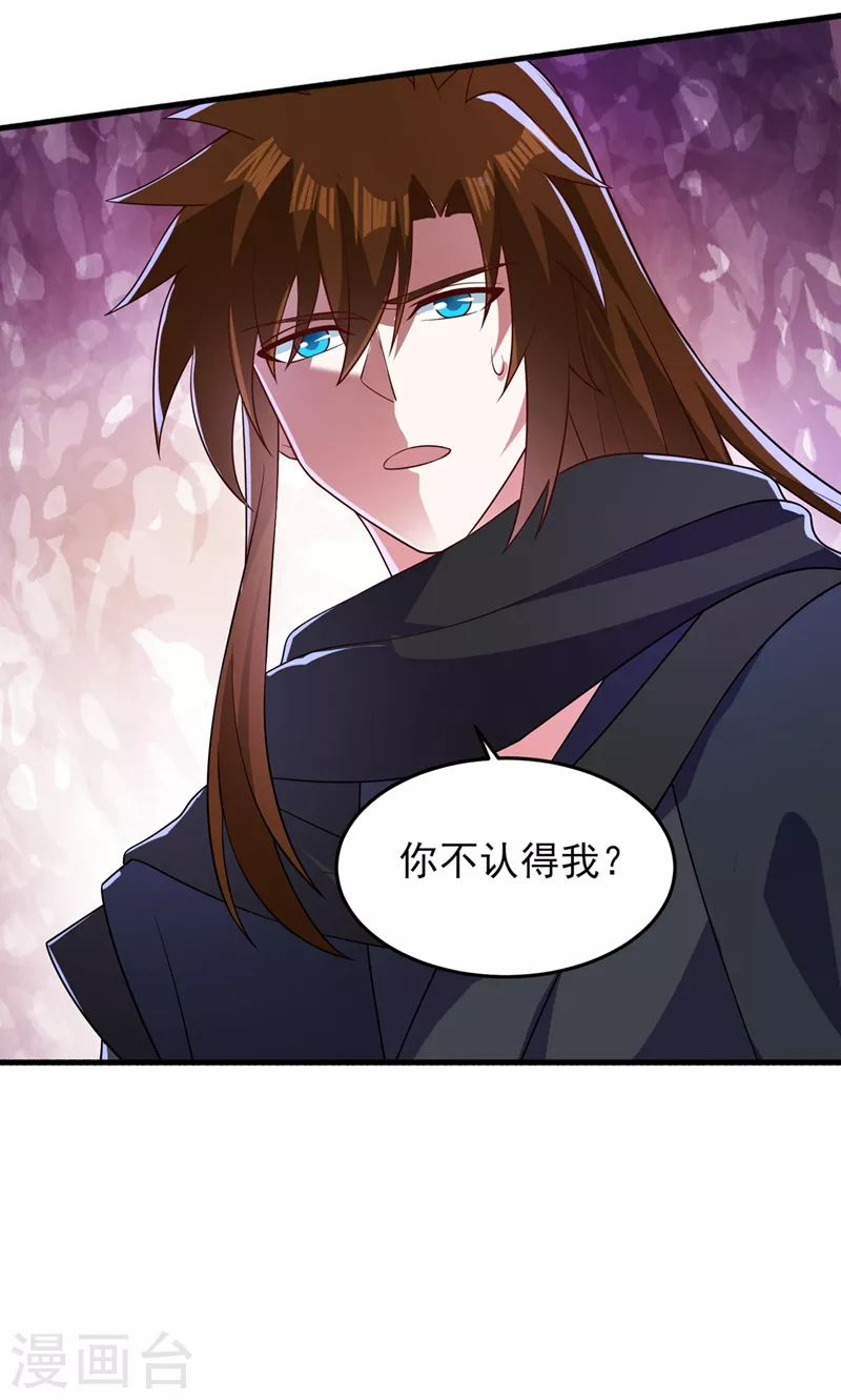第428话 你不认得我？22