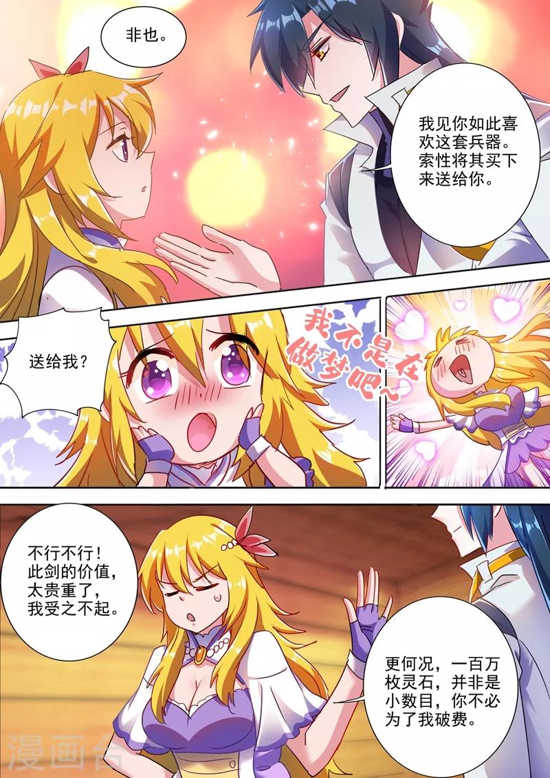第305话 公开叫板5