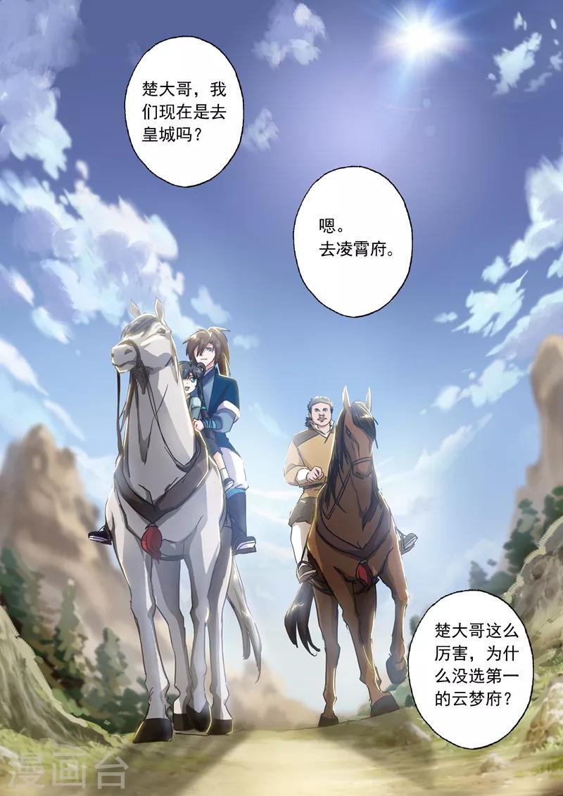 第137话 前途的忧虑2