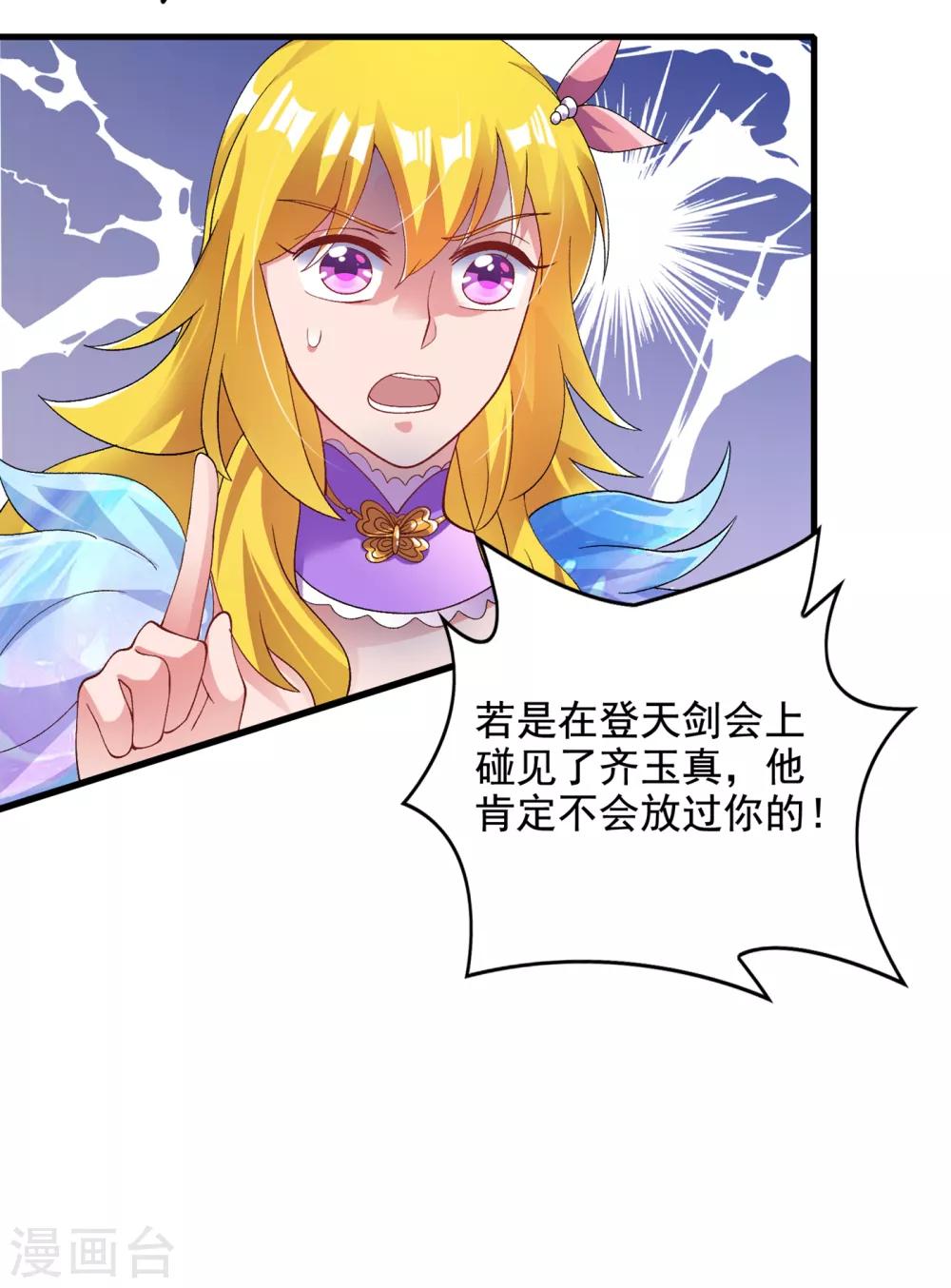 第346话 故人相见2