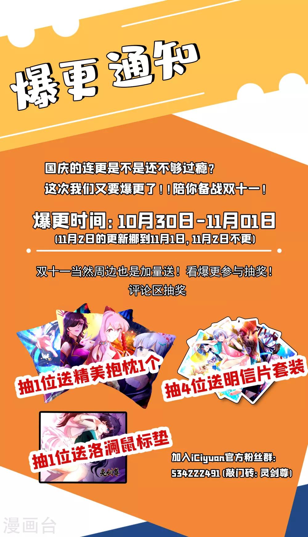 第347话 敢不敢跟我比试比试31
