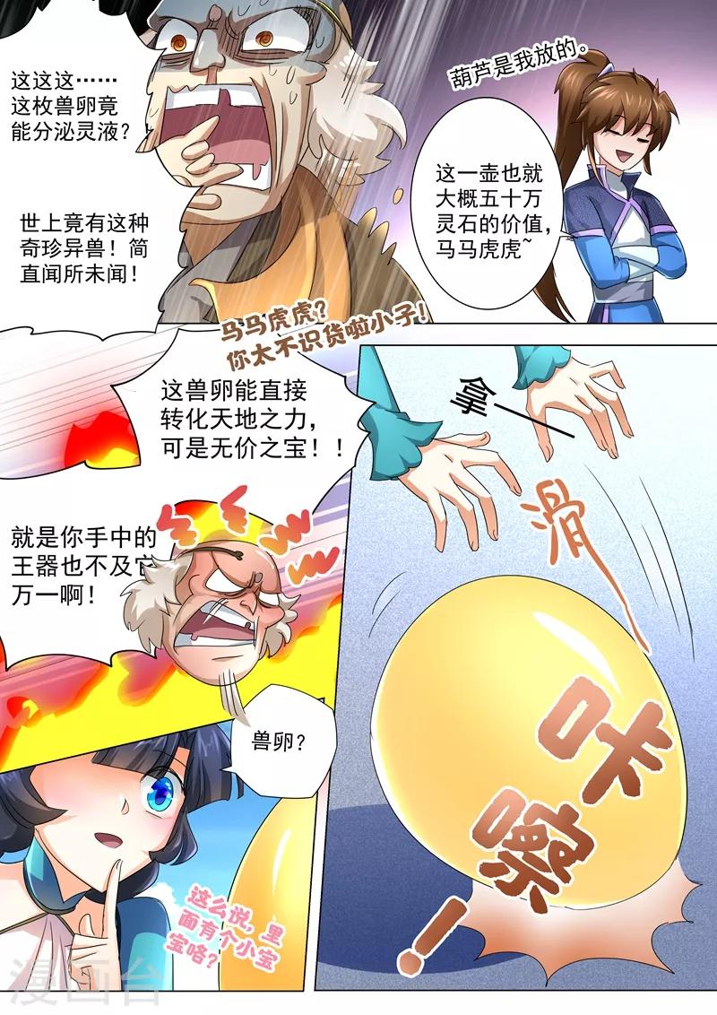 第239话 踏上旅途11