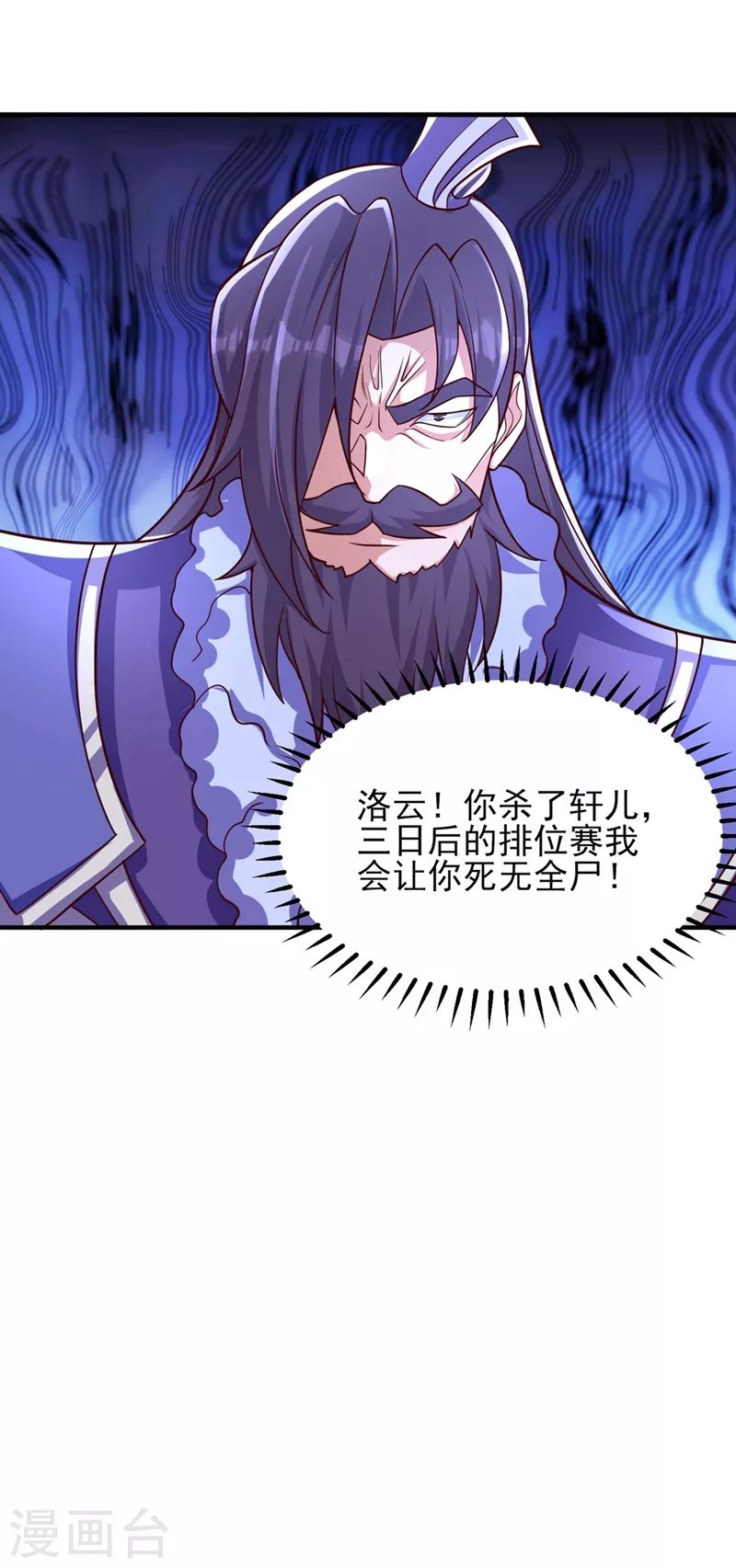 第473话 谁想赢就来挑战我8