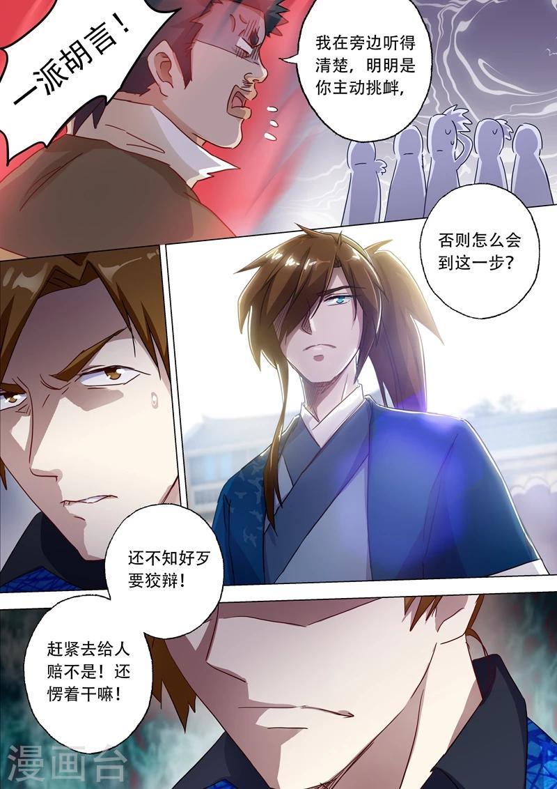 第142话 谁的救兵3