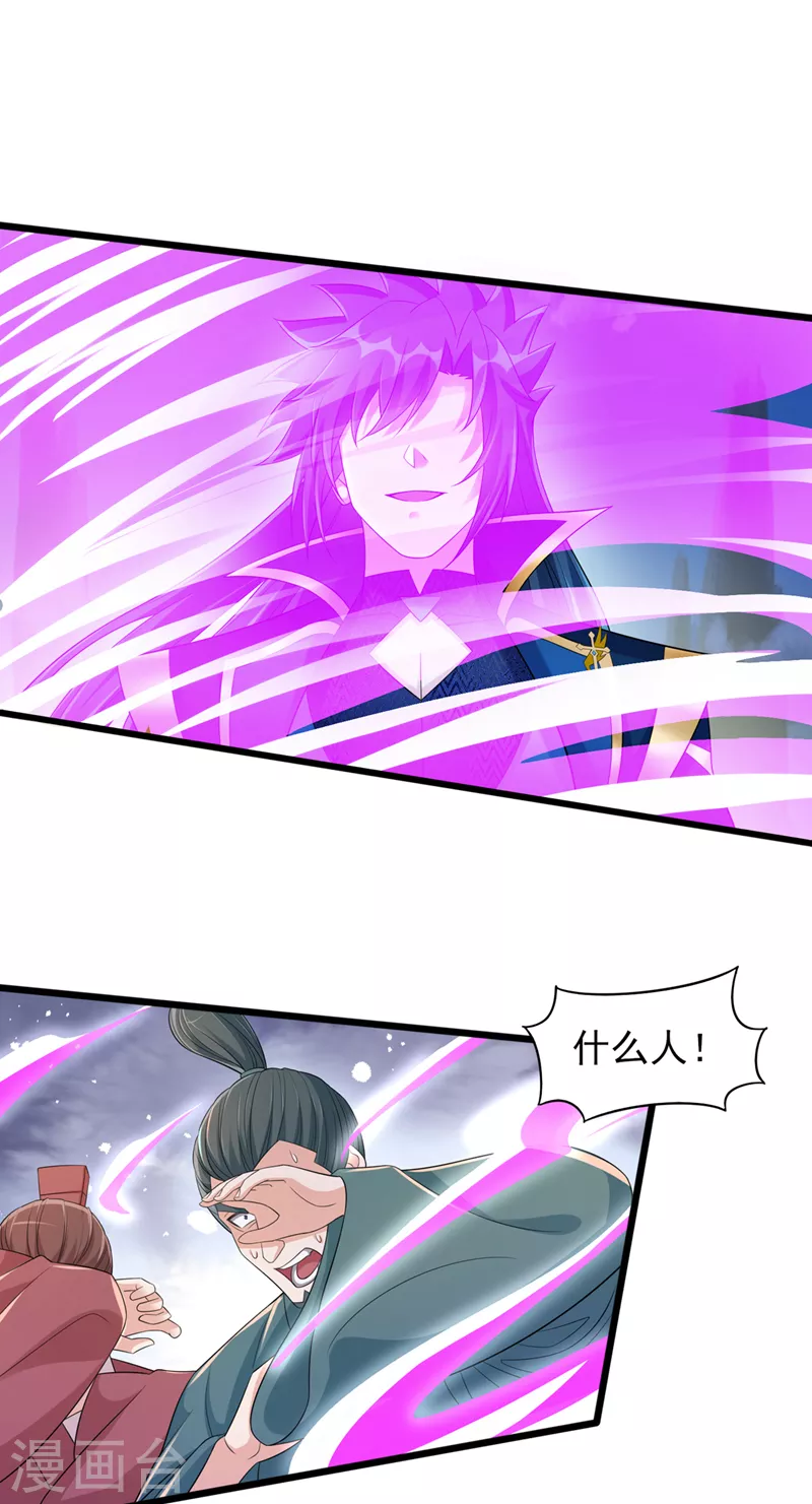 第526话三首八煞妖蛛22