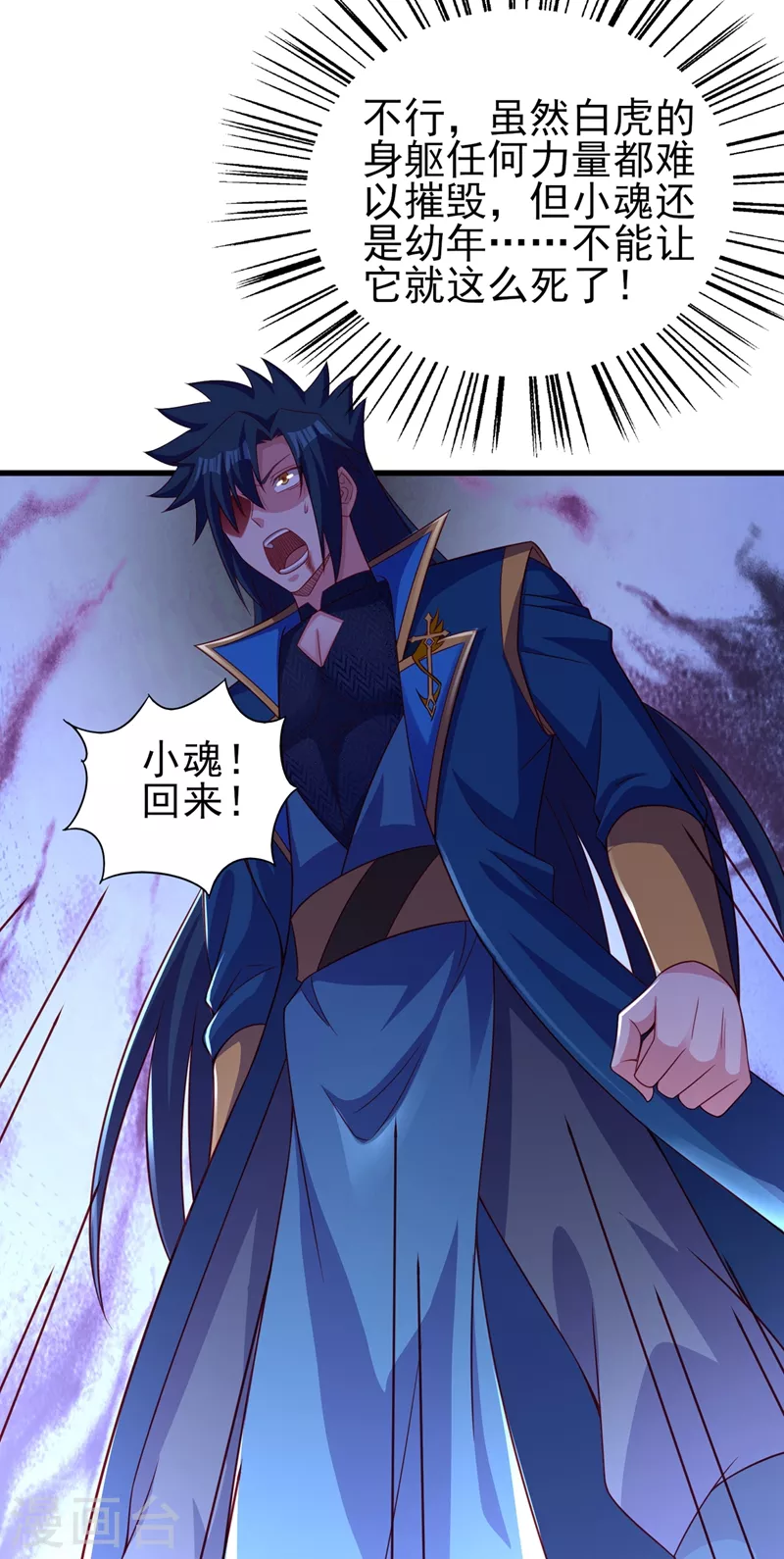 第451话 难道今天要命丧黄泉29