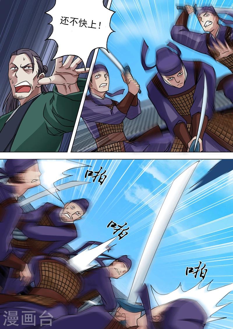 第22话 楚行云，受死吧！5