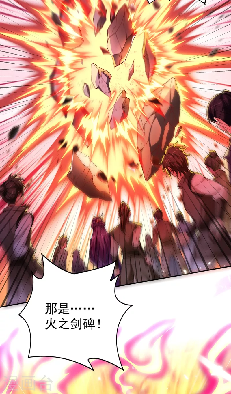 第380话 剑碑下公然杀人？3