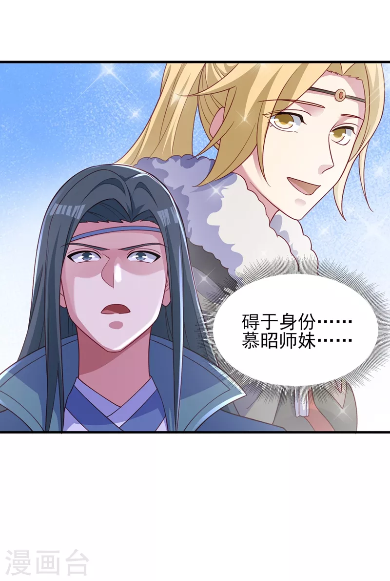 第460话 新的方向：中央地域20