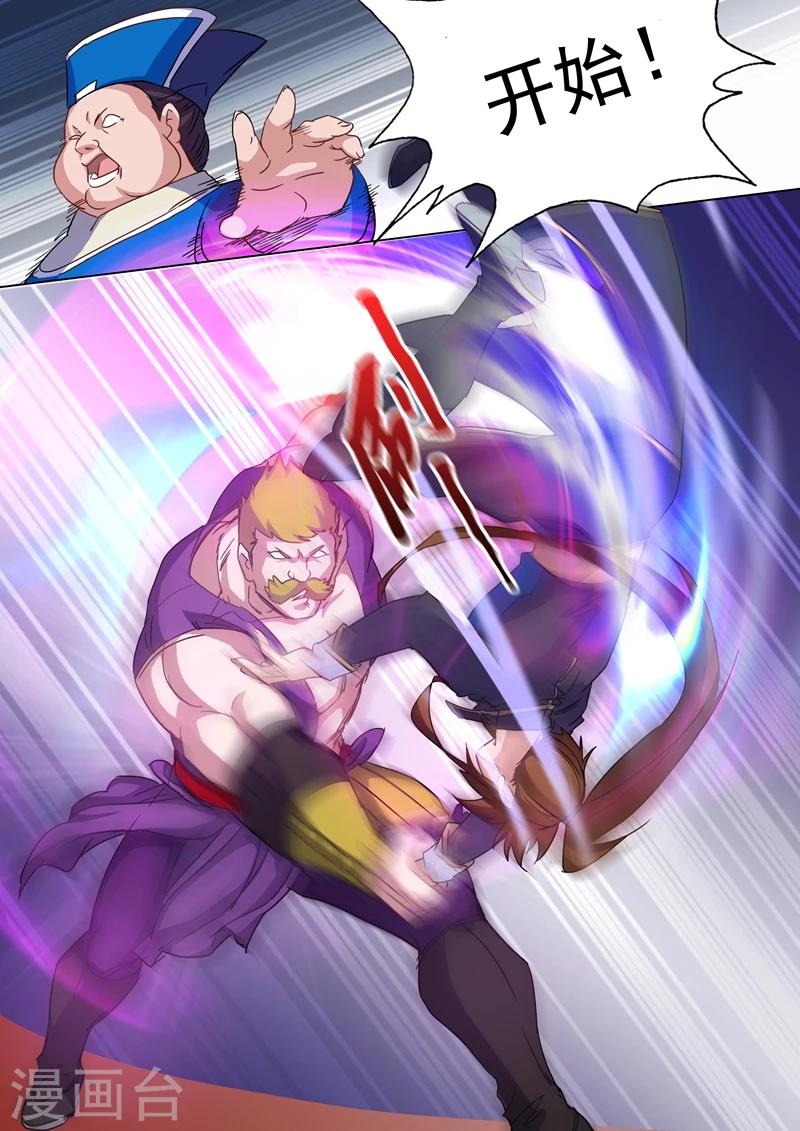 第78话 楚行云登场8
