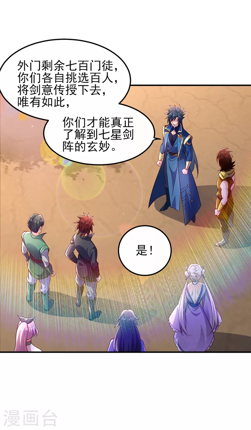 第488话 都是过眼云烟8
